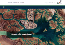 Tablet Screenshot of basir-rsi.com